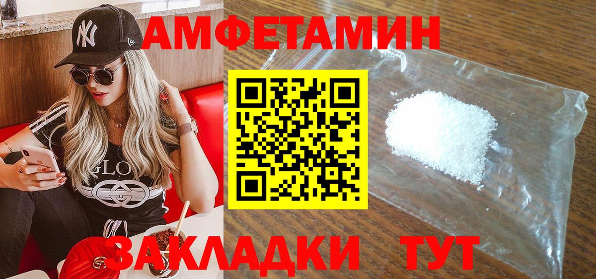 Amphetamine VHQ  АМФЕТАМИН  Амфетамин  Вход с VPN  Орск 