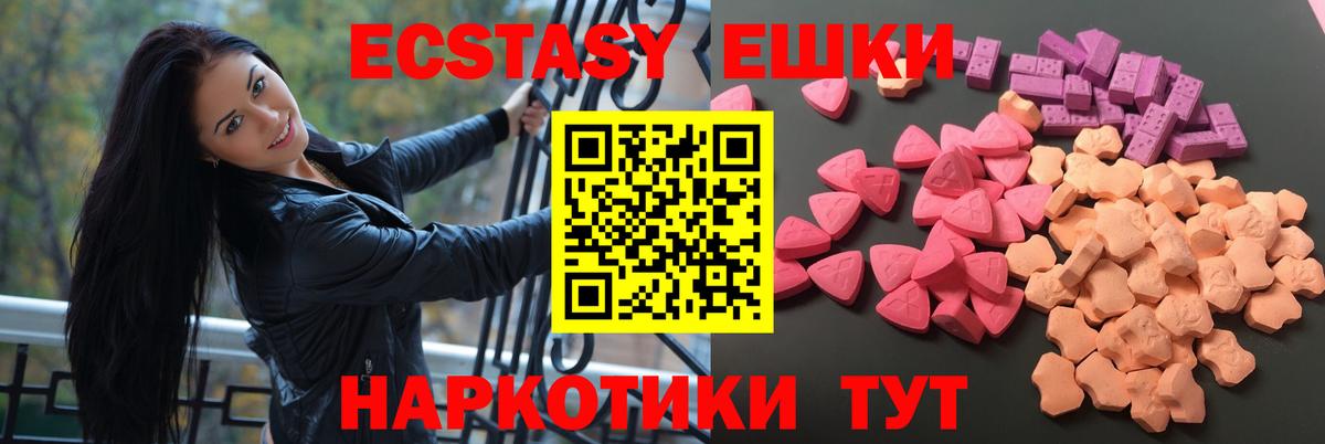 мориарти формула  ЭКСТАЗИ Дубай  Орск  Вход с VPN  ЭКСТАЗИ 280 MDMA 