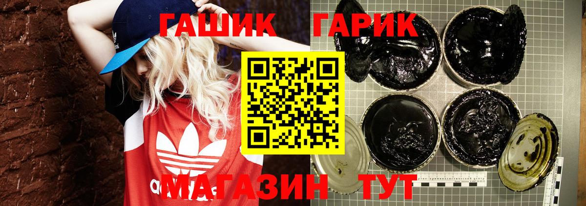 ГАШИШ убойный  Вход с VPN  ГАШИШ VHQ  ГАШИШ  Орск 
