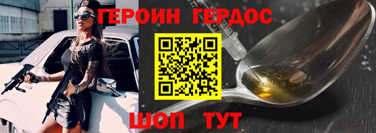 Орск  Героин афганец  Вход с VPN 