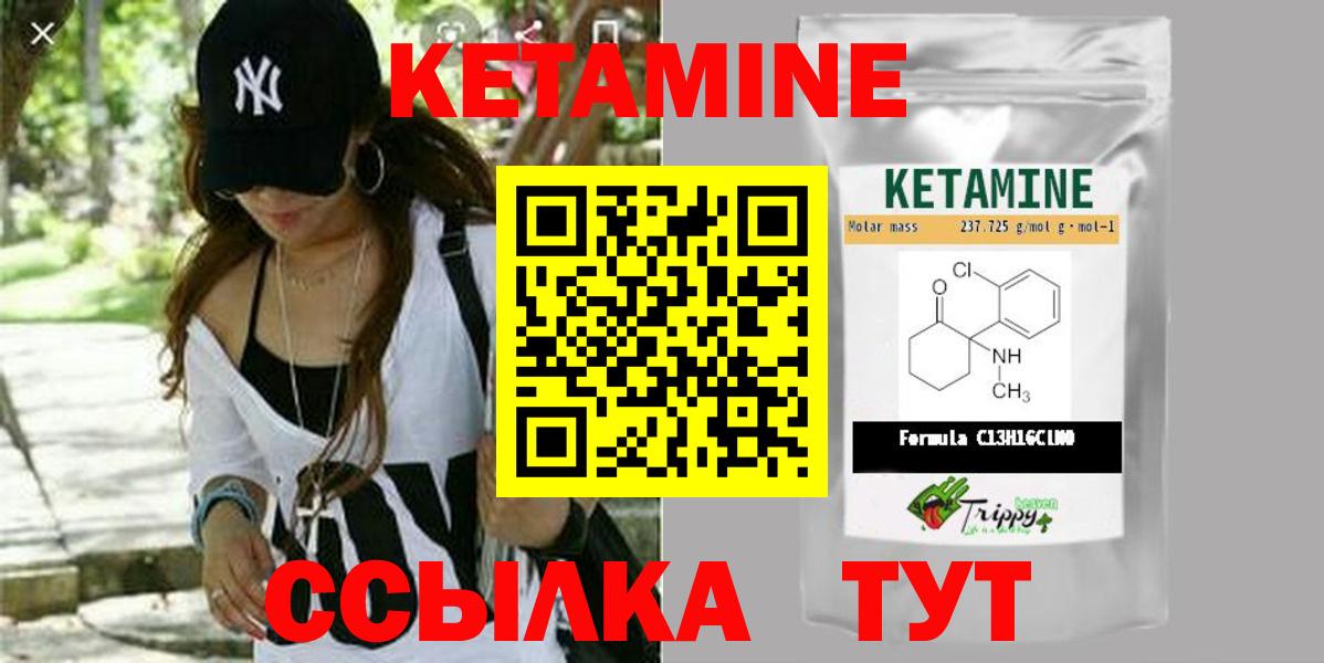 Кетамин VHQ  Вход с VPN  КЕТАМИН ketamine  Орск 
