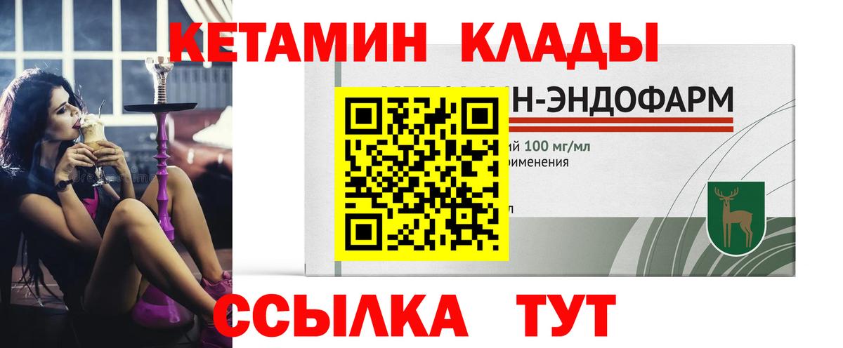 БУТИРАТ Орск