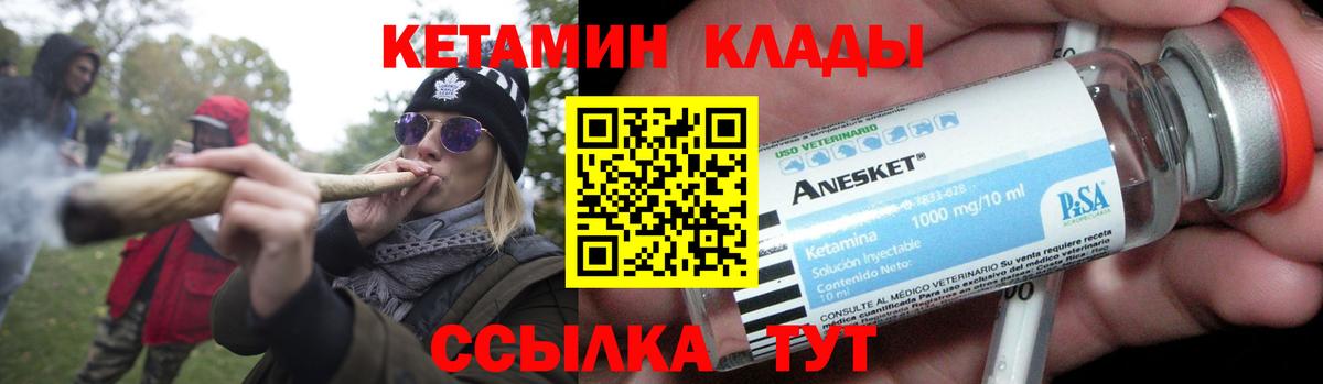 КЕТАМИН VHQ Орск
