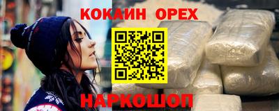 кокаин перу Канаш