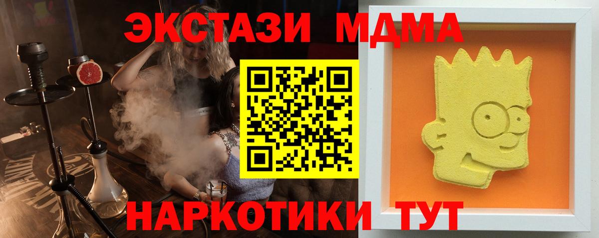 COCAIN  Орск  Меф кристаллы  Вход с VPN  ГАШ  Каннабис 