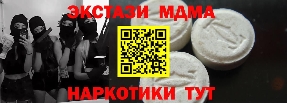 МДМА кристаллы Орск