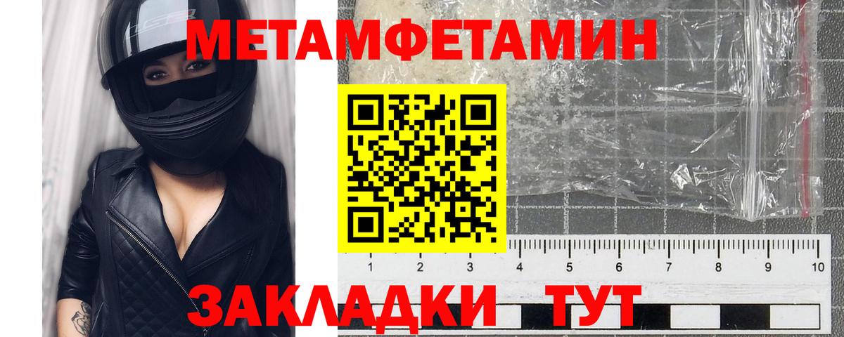 Орск  МЕТАМФЕТАМИН витя  Вход с VPN 