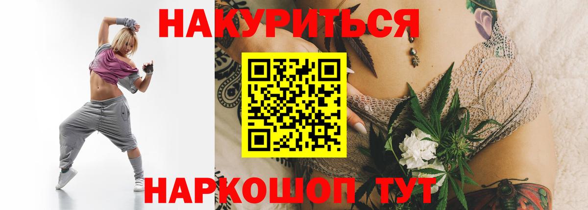 Шишки марихуана AK-47 Орск